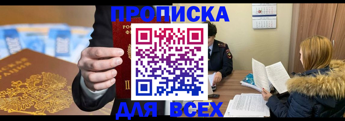 где прописаться в Лысьве