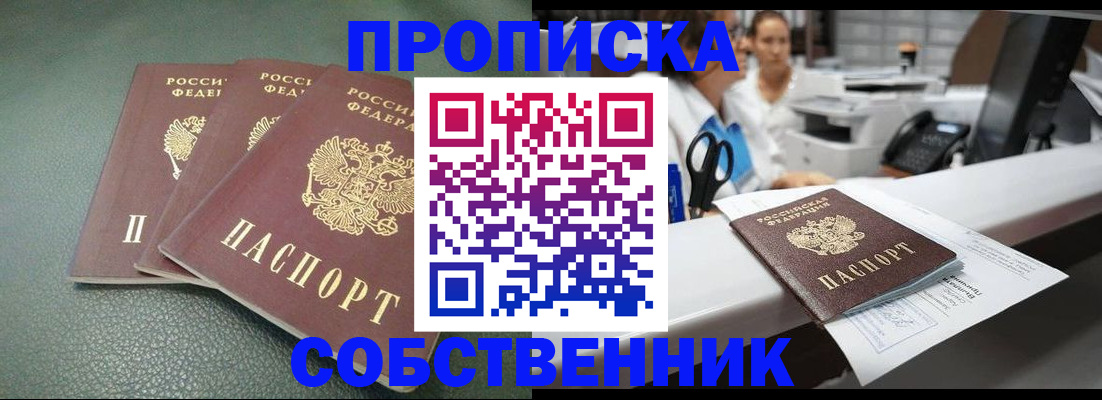 временная регистрация адрес в Лысьве