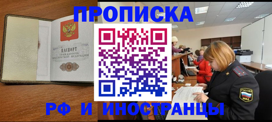временная регистрация для школы в Лысьве