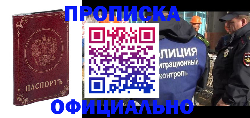 миграционный учет в Лысьве