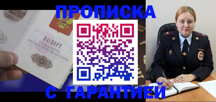временная регистрация законно в Лысьве