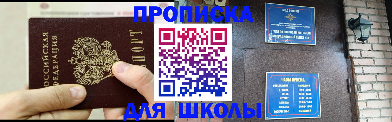 прописка в квартире в Лысьве