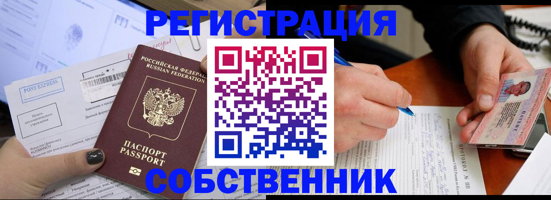 прописка для кредита в Лысьве
