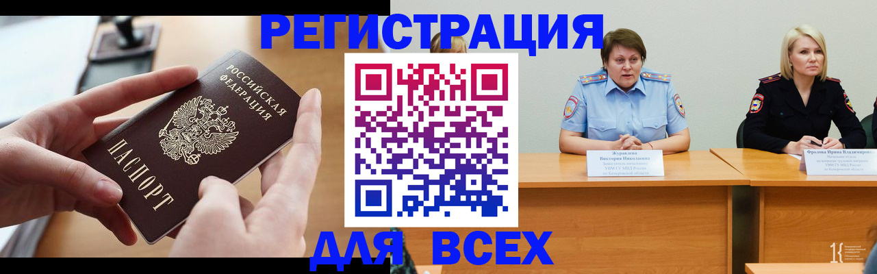 прописка в Лысьве